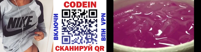Codein Purple Drank  МЕГА зеркало  Чудово 