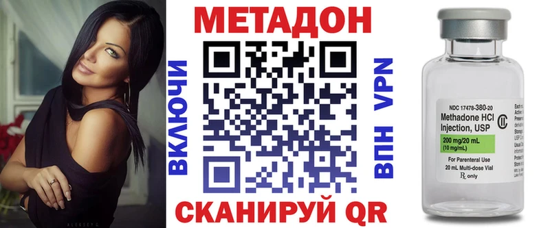 МЕТАДОН кристалл Чудово